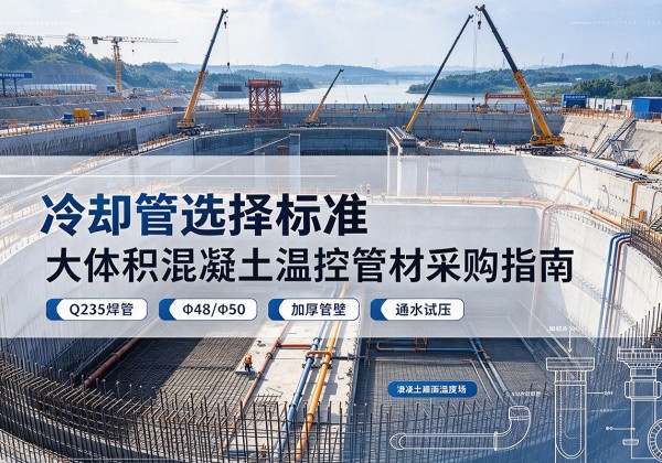 新北冷却管选择标准